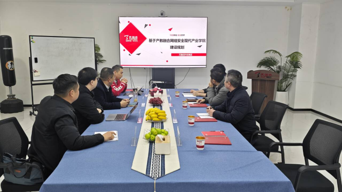 深化产教融合 共筑育人新篇——学院领导带队赴天融信洽谈现代产业学院合作