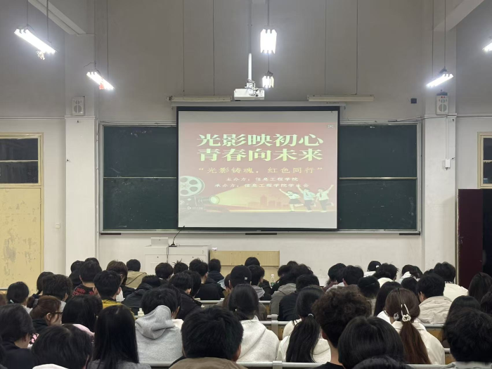 20260403：党团学工-观影雷锋-3 更改后.png