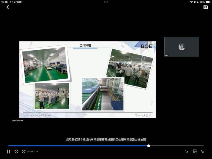 25de10a10c1b02d70f646c2a9571677b.jpg 20260428:学院新闻-京东方宣讲会-3 更改后.jpg