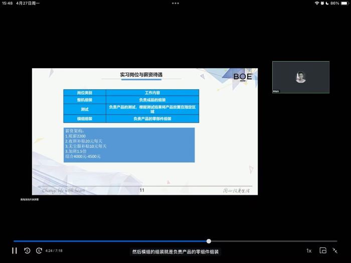 f6c9801d5e1772d3cd09846a0d314313.jpg 20260428:学院新闻-京东方宣讲会-2 更改后.jpg