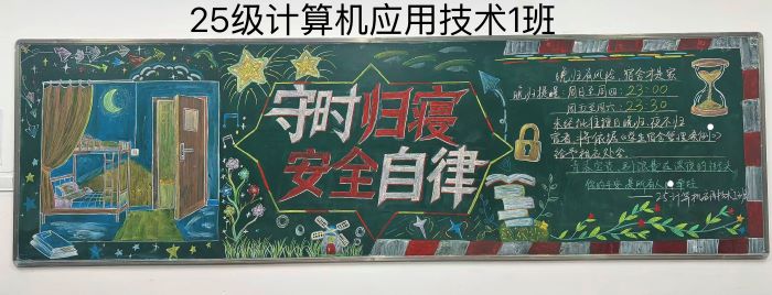 1ad84a2b626c837da3baa56847d1a79f.jpg 20260429:党团学工-安全文明月板报-1 更改后.jpg