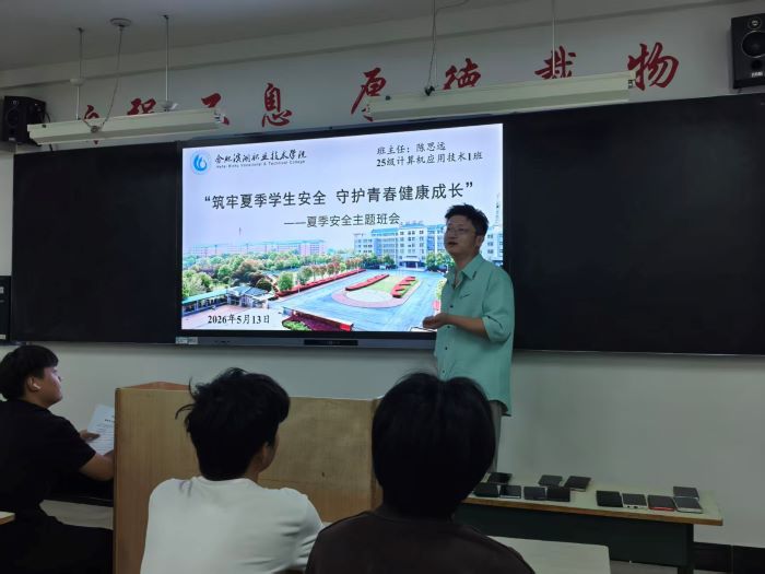 38f5795a2fb28595d9f4a97f0c6d8aa3.jpg 20260514:学院新闻-安全承诺-2 更改后.jpg