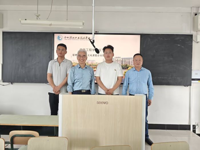 搭建校企桥梁 赋能学生就业 —— 太阳成城集团tyc234cc举办阳光电源专场招聘交流会