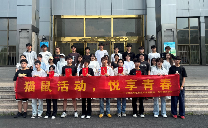 c7e1714a1f1b3a96fbbdbf58783a8476.png 20260602:党团学工-猫鼠追逐赛-6 更改后.png